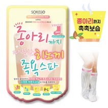 소프리스 종아리까지 따뜻한 히노끼 족욕스파, 비너스 옐로마카