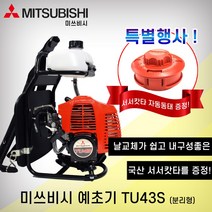 미쓰비시 예초기 TU43S 분리형 엔진예초기 2싸이클