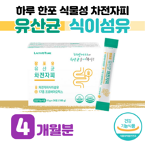 30대 직장인 회사원 예민한 장 더부룩한 배 유산균 차전자피 식이섬유 시원한 물과 함께 쾌변 프로바이오틱스 신 바이오틱스 홈쇼핑 프리미엄 영양제 성분 가격 효능 비교, 4 개월분, 6000mg x 30포 (하루 1포)