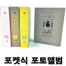 연인 사진 추억 포켓식 앨범 프로포즈 기념일 이벤_ 94590EA, 그레이