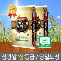 황금도깨미 삼광쌀 당일도정 백미 20kg 상등급, 1개
