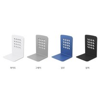 비젼 컴퍼니 북앤드 학교 도서관용 사무실 완벽정리 북스탠드 다양한 색상, 블루