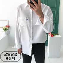 [당일발송]남자 오버핏 셔츠 무지 스티치 구김없는 커플 포켓 남방