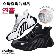 세련된 스니커즈