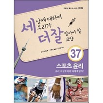 내인생의책 -세상에 대하여 우리가 더 잘 알아야 할 교양. 37, 로리 하일 글/이현정 역/김도균 감수