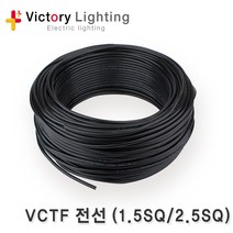 빅토리라이팅 할로겐투광기 1000W 할로겐 투광기 500W 사각투광기, VCTF 전선 1.5SQx2P 5M