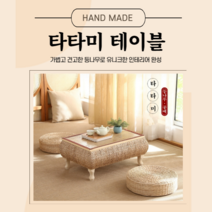 타타미 일본식 수납 가능한 라탄 티테이블 테이블 커피 사각 발코니, 직사각형+2등받이