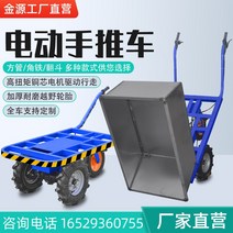 농업용운반차 전동운반차 전동 수레 리어카 전기 운반차 농업 전기 이륜 트롤리 플랫 운송 차량 치킨 버스 산 오프로드 덤프 트럭 온실 과수원화물, [05] 2륜 카트 크기 65110CM 모터 1000W