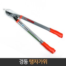 경동 탱자가위 양손 조경가위 원예가위 대형가위, 단품