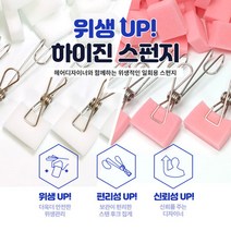 하이진스펀지 위생스펀지 미용실스펀지 미용스펀지 일회용스펀지 얼굴털이개 머리털이개 머리카락털이개, 하이진스펀지1000
