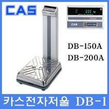 카스 고중량전자저울 DB-150A 150kg 목욕탕저울 다목적전자저울 미곡상 각종 산업현장 헬스장