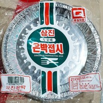 10입x10개 일회용 캠핑 바베큐 은박접시 피크닉 도시락 가정용 배달전문