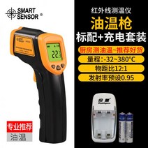 열화상 스코프 Xima 적외선 온도계 주방 수온 측정 베이킹 상업용 오일 온도 건 산업용, 오일 온도 건 플러스 7번 충전 키트