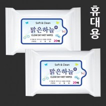 휴대용 물티슈 백색포장지 기성스티커 20매X1개, 상세페이지 참조