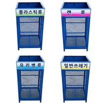 나은안전 원룸 철제 재활용 분리수거함 분리수거대, 재활용품, 1개, 재활용품