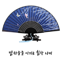 가성비 좋은 한국전통부채 무료배송