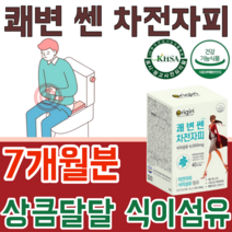 식약처 인정 식물성 쾌변 차전자피 식이섬유 4000mg 프락토 올리고당 귀리 자천자피 파우더 분말 스틱 상큼 달달 오렌지 맛 있는 여성 건강 기능 식품 영양 보충 제 파는곳 추천, 7