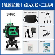 3D 360도 레이저 레드라이트 8라인 12라인 레벨기 수평측정기 4종, 그린라이트8선 삼발이개