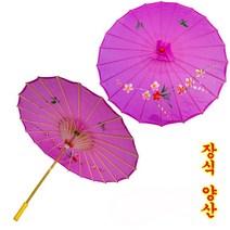중국장식양산 우산(choubusan) 중국전통문화체험 다문화체험 보라색