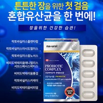 위산과다 역류 억제에 좋은 영양제 프로바이오틱 유산균 장건강 장에좋은 배변 활동 쾌변 락토바실러스, 180캡슐(6개월분)