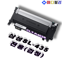 삼성 SL-C435 프린터전용 CLT-K403S 재생토너, 파랑