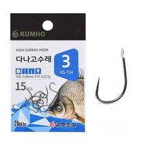 금호 미늘없는 무미늘 바다 벵에돔 민물 붕어 잉어 향어 장어 낚시 바늘 벵킬 채비