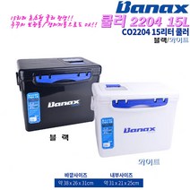 쿨러 2204 15L.6면 우레탄 단열/두껑 양쪽 원터치개폐/물고기 투입구/기포기 구멍 초소형 아이스박스.주꾸미 살림통/생미끼 보관통, 화이트