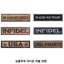 심플 영문 직사각 벨크로 자수 와펜 6종 택1