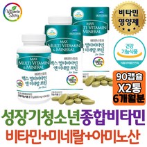 고등학생 고3 비타민A 나이아신 엽산 판토텐산 아연 구리 글루타민 로이신 유산균 혼합분말 비타민D 비오틴 도움 개선제 홈쇼핑 선물 역할 할머니 할아버지 어르신 40대 중년 중장년