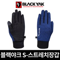 블랙야크 S-스트레치 장갑 (스마트폰 터치가능)