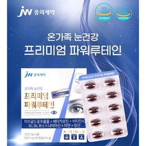 <루시.앤> [중외제약] 루테인 3개월 90캡슐 눈건강 노안방지 비타민 눈영양제, 90캡슐x500mg” class=”wr-img”></a></div></p></div></p></div></p></div><div class=