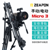지미집 지미짚 카메라 거치대 지지대 MICRO3 전동 슬라이드 레일 촬영 컨트롤 SLR, [13] Micro3 단일 구매 전자 제어 모듈