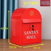 전원주택 우체통 인테리어 사서함 의견 상자 유럽 복고풍 단 수직 편지 바닥 스탠딩 장식품 쇼핑몰 장식 소품, 18.H54 레드 레드 우체통