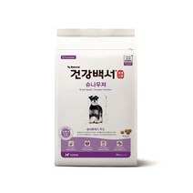 뉴트리나 건강백서 슈나우저 2kg 강아지 사료