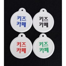 비품114 간편키고리(키즈카페) 원형 열쇠 키링 키홀더 키텍 사우나 목욕탕 찜질방 헬스장 헬스클럽 휘트니스 필라테스 요가 미용실 병원 한증막 참숯가마 온천, 1개, 녹색