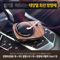 감성플랜 LP 레코드판 방향제 용기+감성플랜 클린코튼외 7종 향, 블랙체리
