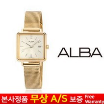[세이코 SEIKO ][세이코알바 ALBA] [무상AS 정품][삼정시계정품AS가능] 여성여자 메쉬메탈밴드팔찌 손목시계 AH7U22X1