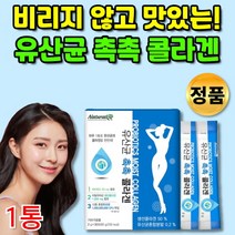 안전한 중금속 비린내 없는 피쉬 피시 생선 콜라겐 유산균 프로바이오틱스 프리바이오스틱 프로바이오스틱 3세대 마시는 어육 콜라겐 부족 분말 가루 스틱 이너 뷰티 템, 1통