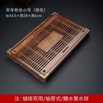 전통 원목 다도 차판 차 트레이 중국어 단단한 드레인 가정용 쿵푸 세트 스토리지 용품, c-플라스틱 트레이 포함