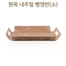 원목 내추럴 나무 빵쟁반 소, 없음