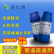 처마물받이 지붕 처마 빗물받이 물받이, 易化通 （管道疏通剂）