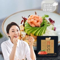 [김나운더키친] 김나운 참명란 맛란(80g)3팩 (총 240g), 상세 설명 참조