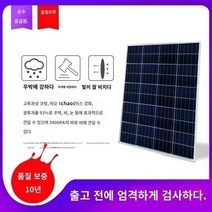 ARCHIST 태양광판넬 가정용 태양광 패널 발전 모듈 맞춤형 새로운 폴리실리콘 100W 태양 전지 패널 12V 태양광 충전 보드 가정용 발전 보드 200와트 배터리 보드 18볼트, 270w 다결정 전원 패널   30A 컨트롤러