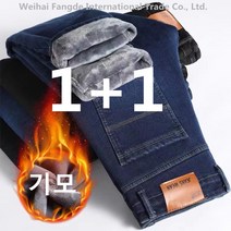 십전십미 스판 청바지 (1+1) 남성용 신축성 좋은 기본 일자 팬츠 빅사이즈