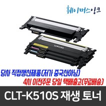 sl c510 온라인 구매
