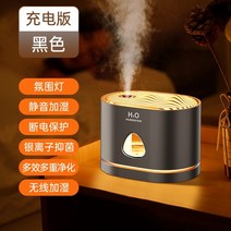 무선 가습기 사무실 차량용 휴대용 소형 캠핑 임산부 홈 음소거 침실 작은 수화 데스크탑 공기 정화 아로마 테라피 에센셜 오일, 브릴리언트 블랙충전식 버전 마운틴 뷰 분위기 야간