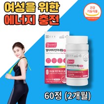 여성 멀티 종합 비타민 A B C D E K 올인원 미네랄 나이아신 식 약 처인증 눈 뼈 혈액 세포 건강 항산화 직장인 주부 여성 중년 시니어 20대 30대 40대 50대, 1박스, 60정
