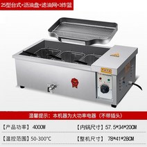 전용 튀김 기름 스트라이프 상업용 온도조절 땅땅치킨 노마 배양토 가정용, T15-25 오목타입기름판오일 여과망3 튀김