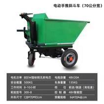 편한 전동 수레 농사 배터리 농업 리어카 전기 축산 대차 현장 철재 구루마 운반차, 전동스쿠터 (70cm폭)개