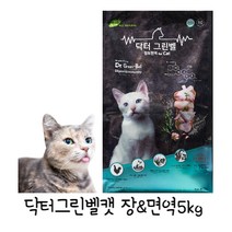 닥터그린벨캣 장&면역5kg 가수분해 유기농 고양이사료, 500g샘플